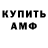 АМФЕТАМИН VHQ VITALY Grechka
