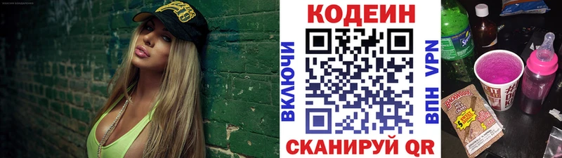 Codein напиток Lean (лин)  Купить закладки  Бабушкин 