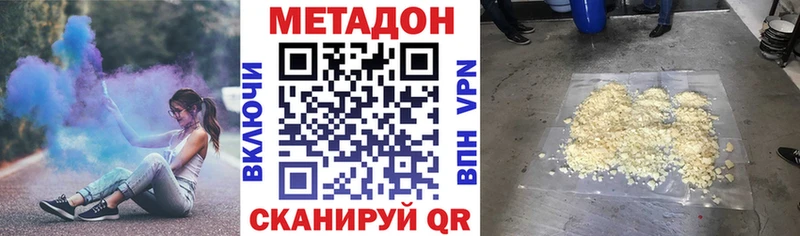 МЕТАДОН VHQ  Купить  Бабушкин 
